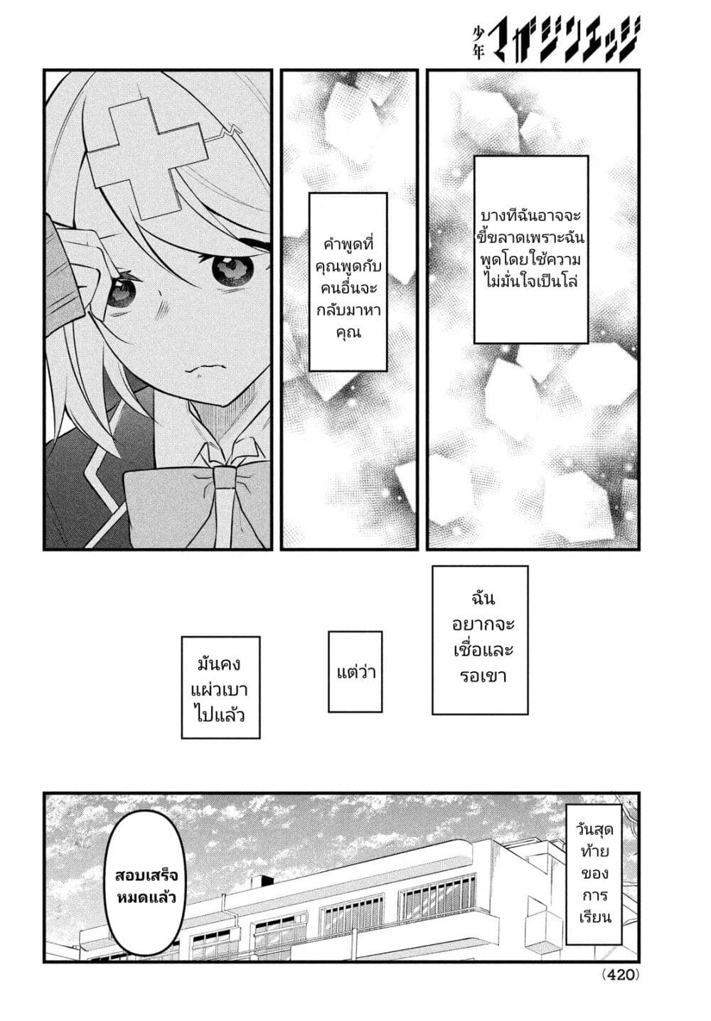 Itsumo Baka ni Shite Kuru Bishoujo-tachi to Zetsuen Shitara, Jitsu wa Ore no Koto ga Daisuki Datta You da page 10