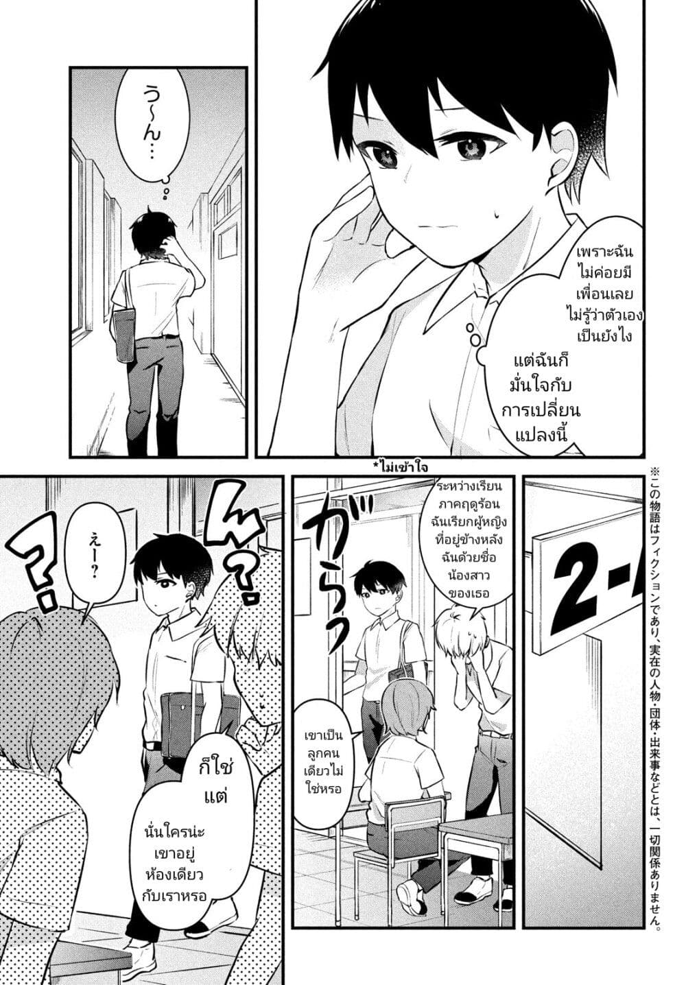Itsumo Baka ni Shite Kuru Bishoujo-tachi to Zetsuen Shitara, Jitsu wa Ore no Koto ga Daisuki Datta You da page 3