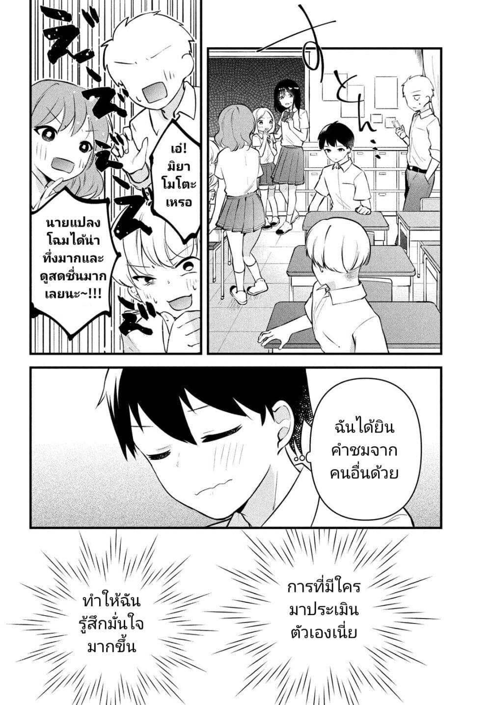 Itsumo Baka ni Shite Kuru Bishoujo-tachi to Zetsuen Shitara, Jitsu wa Ore no Koto ga Daisuki Datta You da page 4
