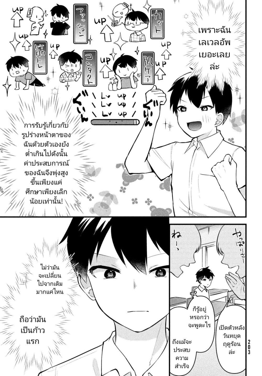 Itsumo Baka ni Shite Kuru Bishoujo-tachi to Zetsuen Shitara, Jitsu wa Ore no Koto ga Daisuki Datta You da page 5