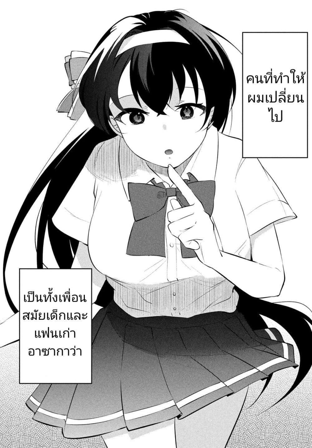 Itsumo Baka ni Shite Kuru Bishoujo-tachi to Zetsuen Shitara, Jitsu wa Ore no Koto ga Daisuki Datta You da page 7