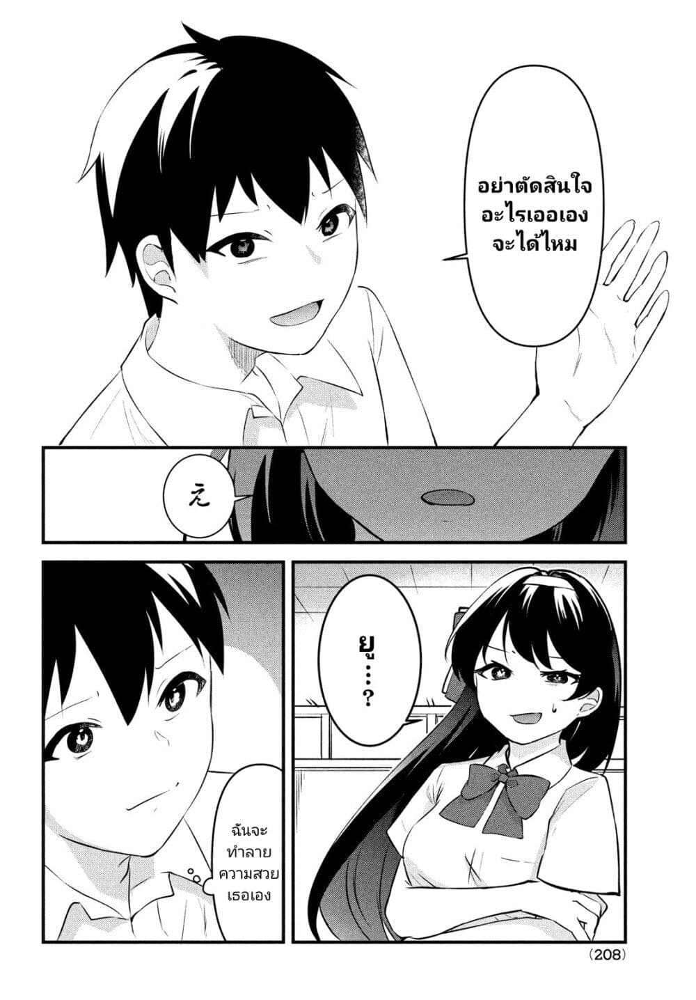 Itsumo Baka ni Shite Kuru Bishoujo-tachi to Zetsuen Shitara, Jitsu wa Ore no Koto ga Daisuki Datta You da page 10