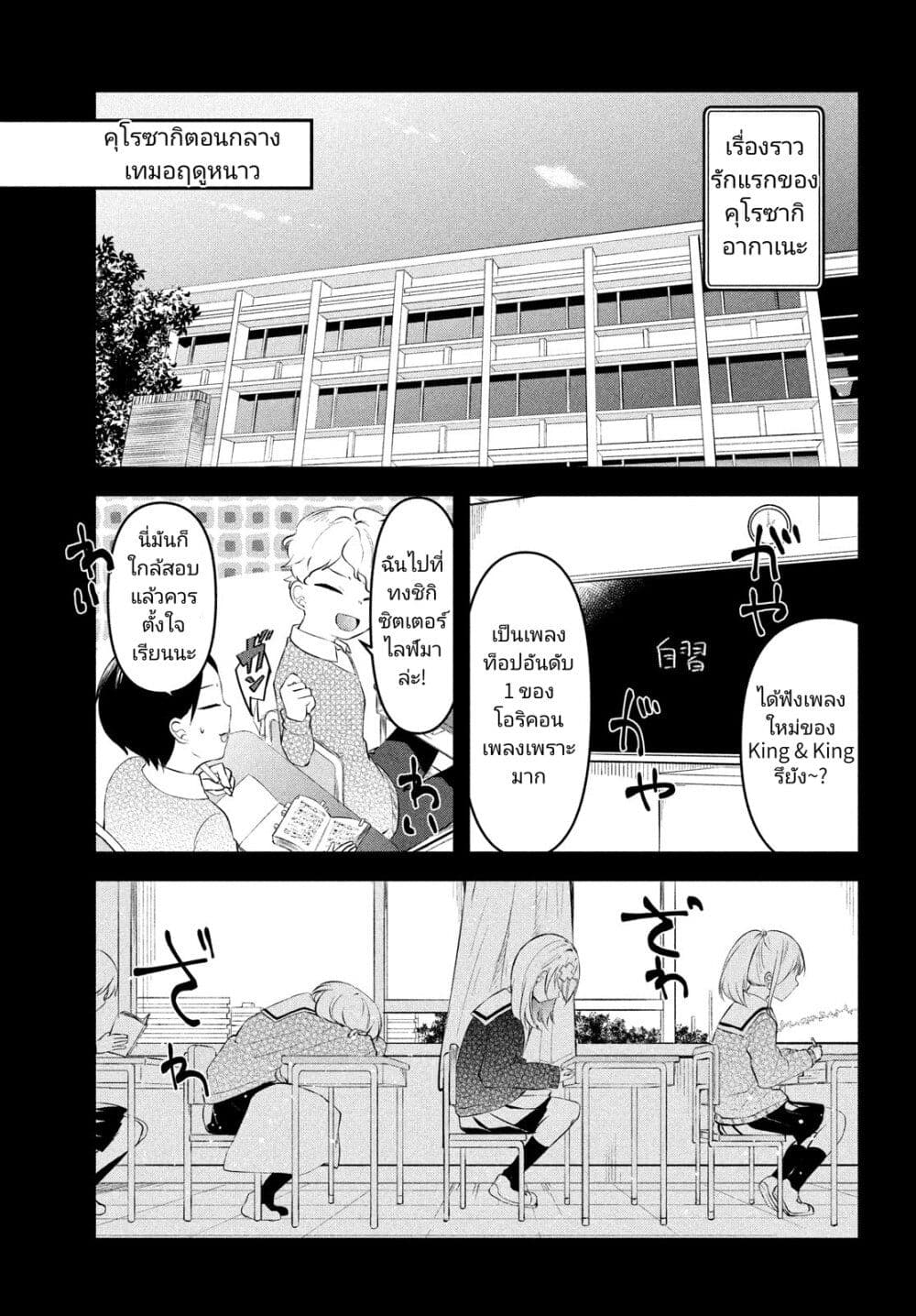 Itsumo Baka ni Shite Kuru Bishoujo-tachi to Zetsuen Shitara, Jitsu wa Ore no Koto ga Daisuki Datta You da page 3