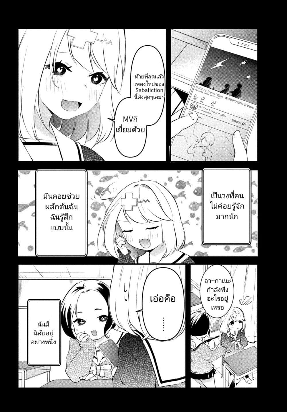 Itsumo Baka ni Shite Kuru Bishoujo-tachi to Zetsuen Shitara, Jitsu wa Ore no Koto ga Daisuki Datta You da page 4