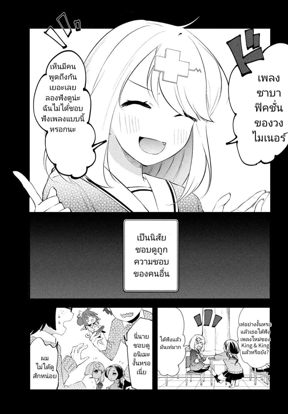 Itsumo Baka ni Shite Kuru Bishoujo-tachi to Zetsuen Shitara, Jitsu wa Ore no Koto ga Daisuki Datta You da page 5