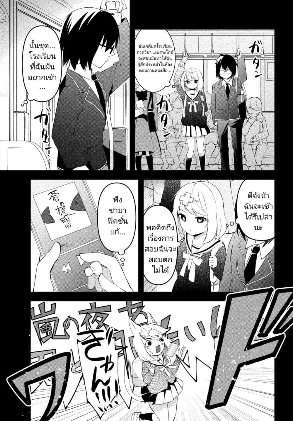 Itsumo Baka ni Shite Kuru Bishoujo-tachi to Zetsuen Shitara, Jitsu wa Ore no Koto ga Daisuki Datta You da page 7