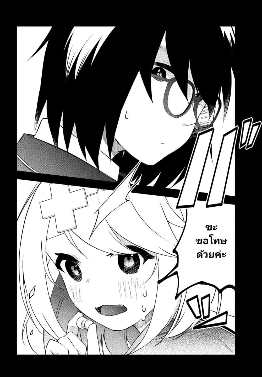 Itsumo Baka ni Shite Kuru Bishoujo-tachi to Zetsuen Shitara, Jitsu wa Ore no Koto ga Daisuki Datta You da page 8