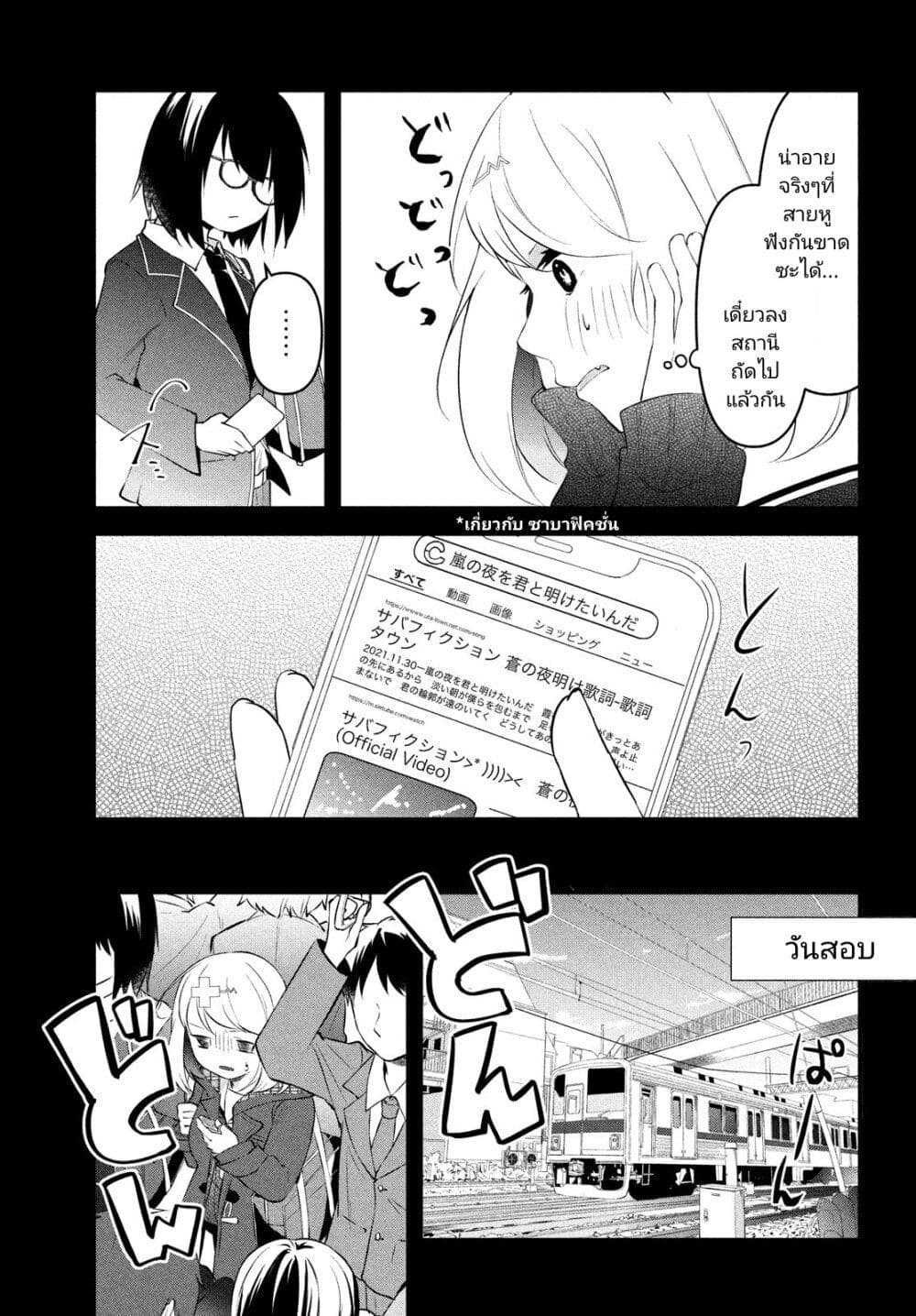 Itsumo Baka ni Shite Kuru Bishoujo-tachi to Zetsuen Shitara, Jitsu wa Ore no Koto ga Daisuki Datta You da page 9