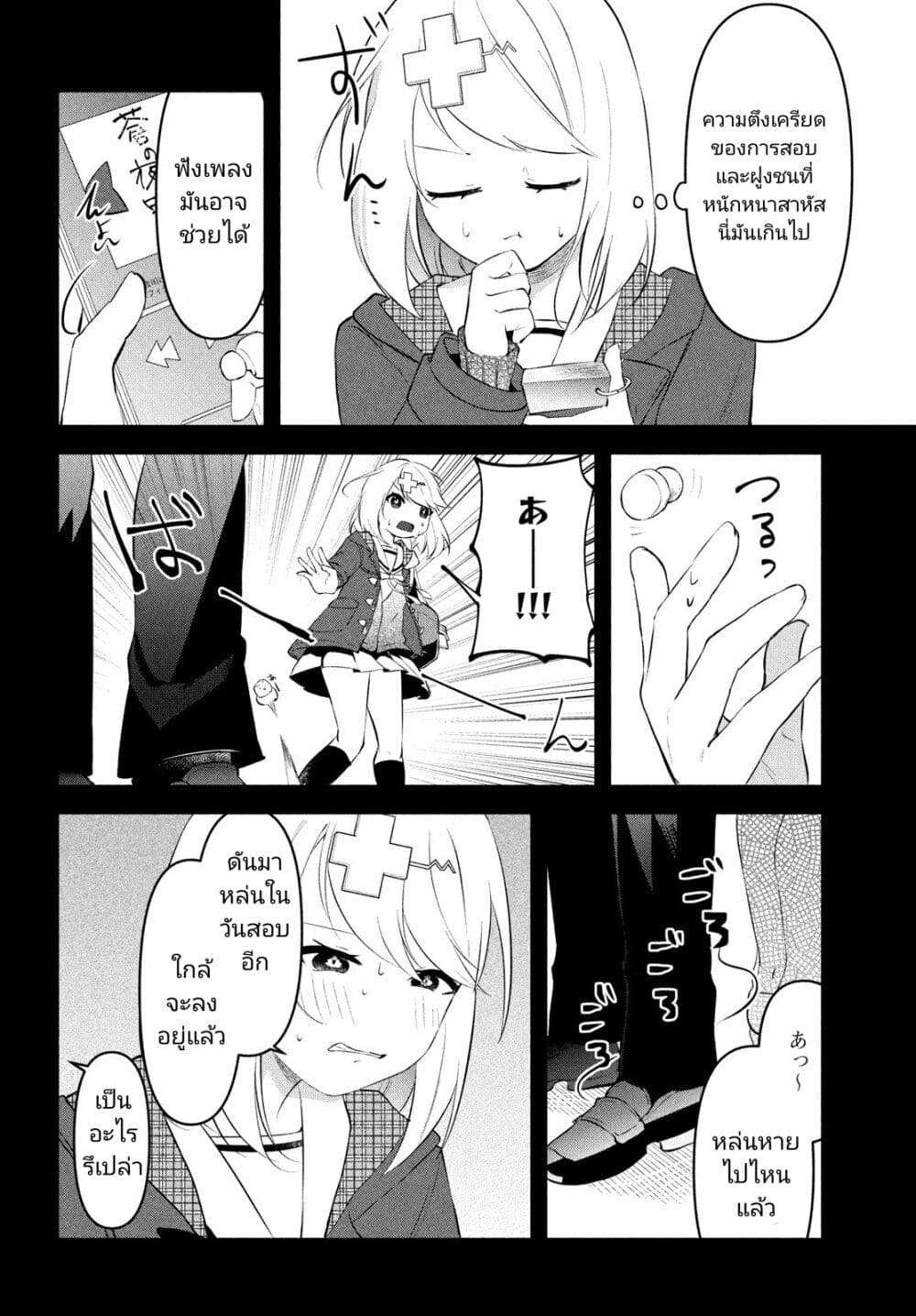 Itsumo Baka ni Shite Kuru Bishoujo-tachi to Zetsuen Shitara, Jitsu wa Ore no Koto ga Daisuki Datta You da page 10