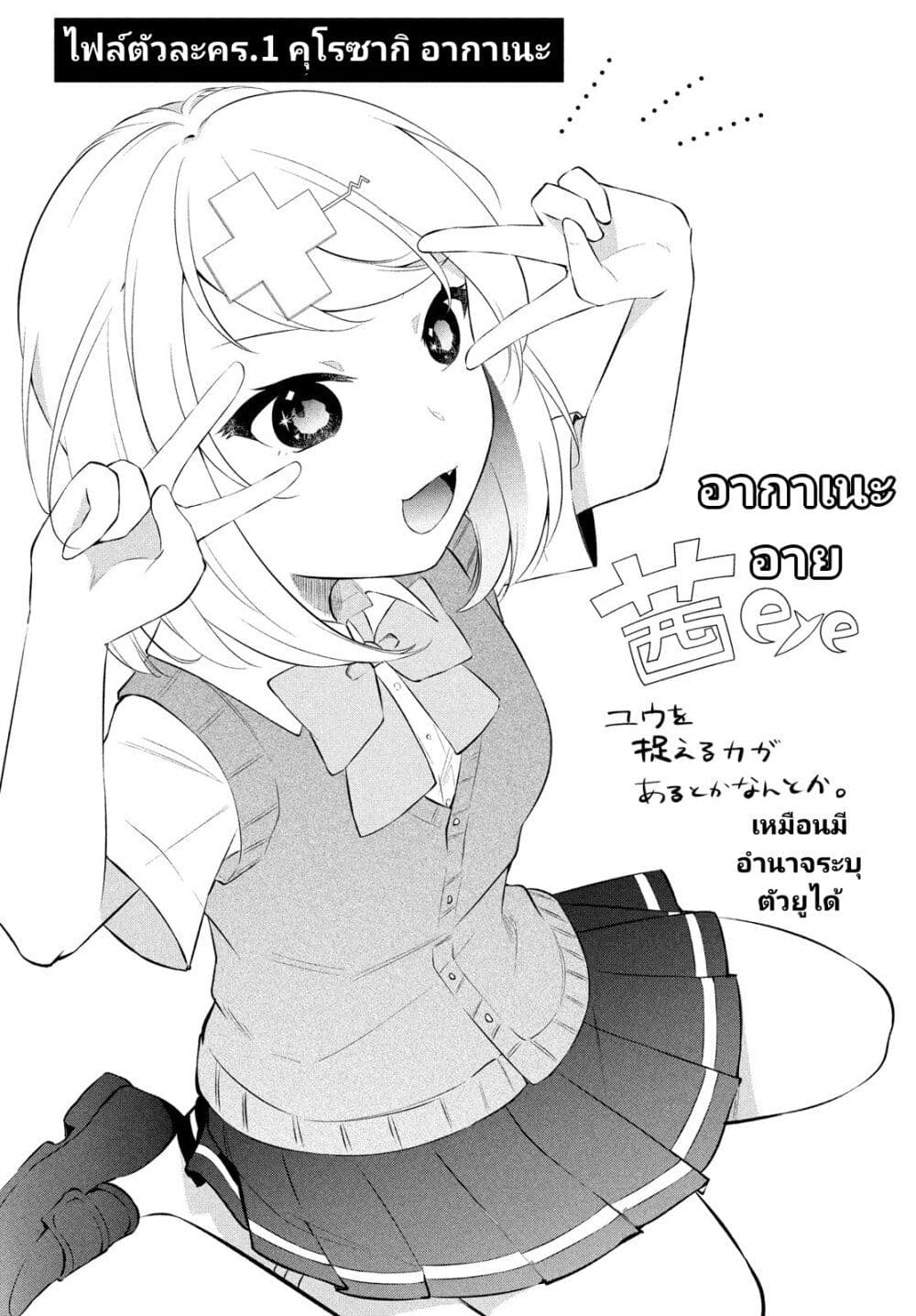 Itsumo Baka ni Shite Kuru Bishoujo-tachi to Zetsuen Shitara, Jitsu wa Ore no Koto ga Daisuki Datta You da page 1