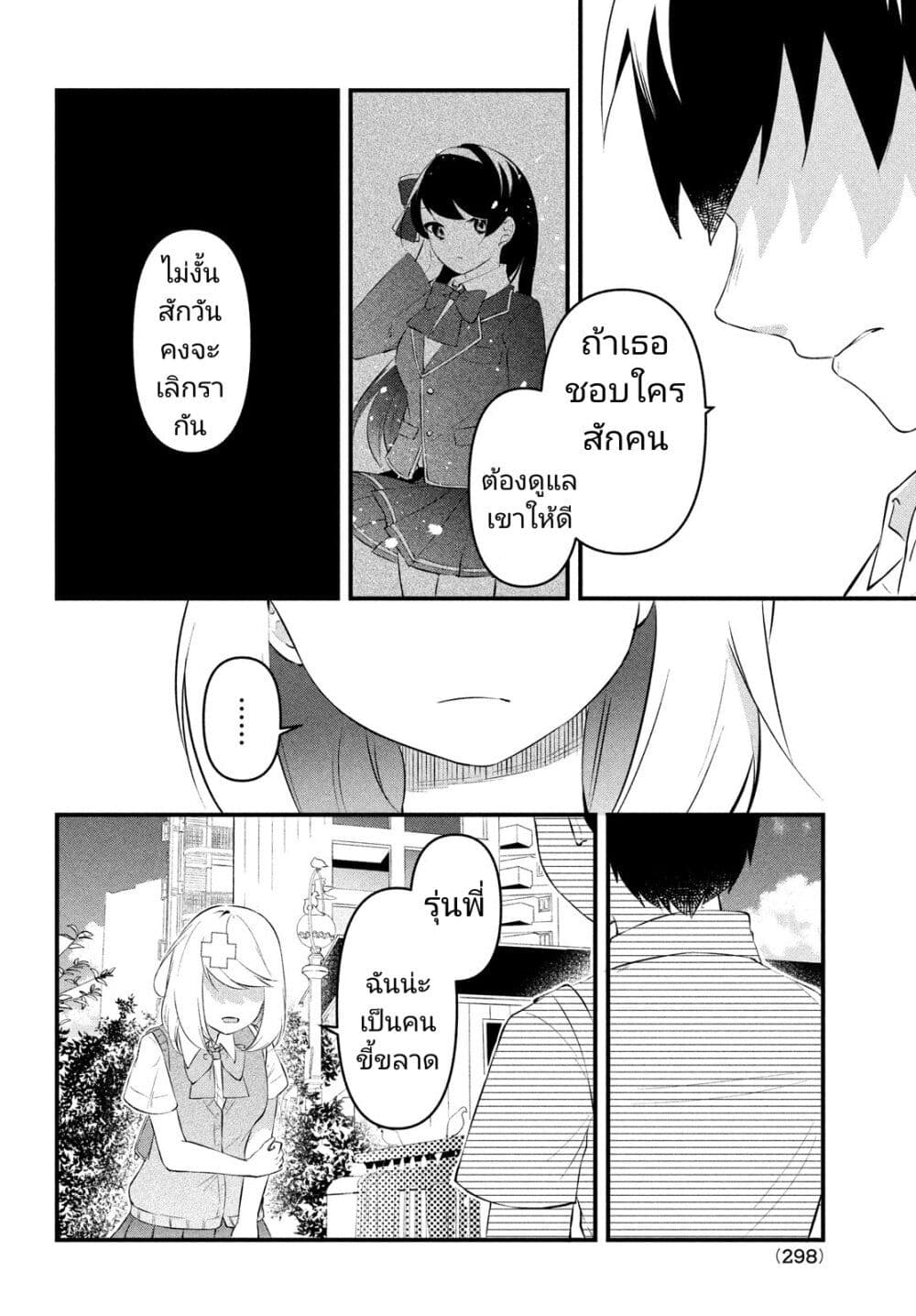 Itsumo Baka ni Shite Kuru Bishoujo-tachi to Zetsuen Shitara, Jitsu wa Ore no Koto ga Daisuki Datta You da page 5
