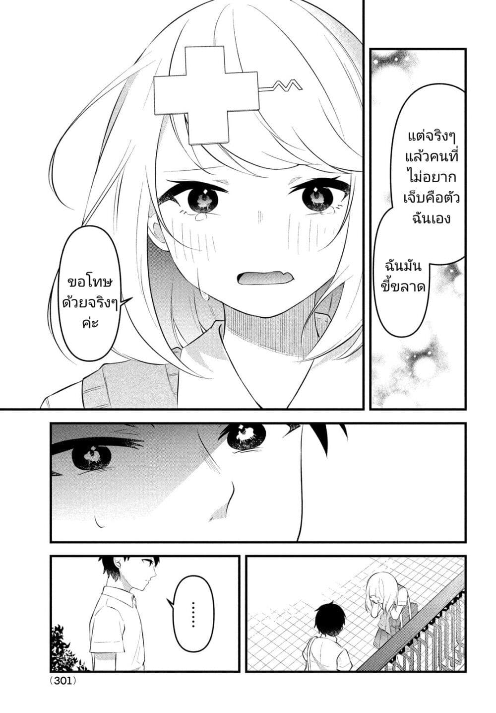 Itsumo Baka ni Shite Kuru Bishoujo-tachi to Zetsuen Shitara, Jitsu wa Ore no Koto ga Daisuki Datta You da page 8