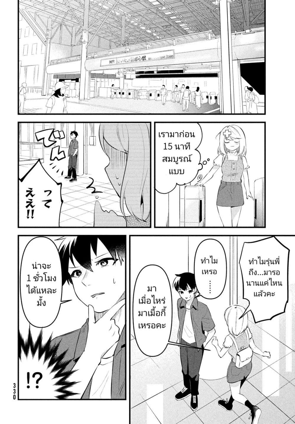 Itsumo Baka ni Shite Kuru Bishoujo-tachi to Zetsuen Shitara, Jitsu wa Ore no Koto ga Daisuki Datta You da page 2