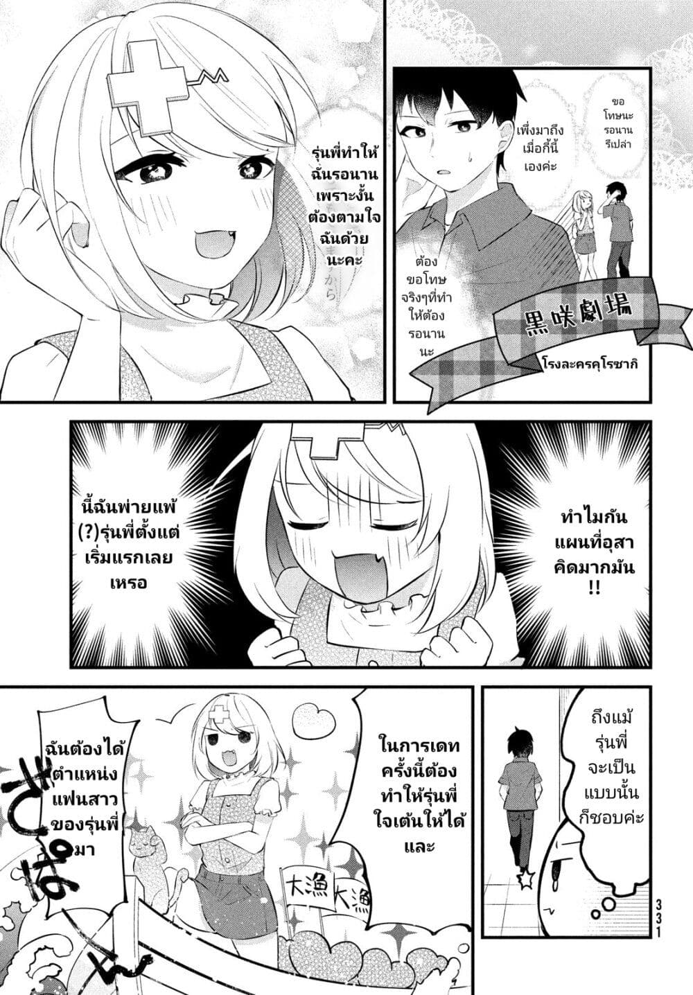 Itsumo Baka ni Shite Kuru Bishoujo-tachi to Zetsuen Shitara, Jitsu wa Ore no Koto ga Daisuki Datta You da page 3