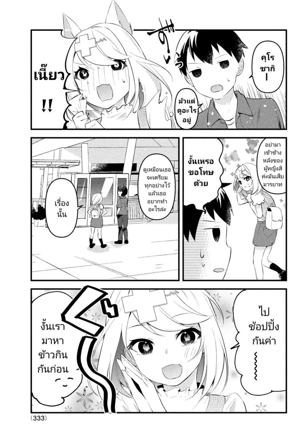 Itsumo Baka ni Shite Kuru Bishoujo-tachi to Zetsuen Shitara, Jitsu wa Ore no Koto ga Daisuki Datta You da page 5