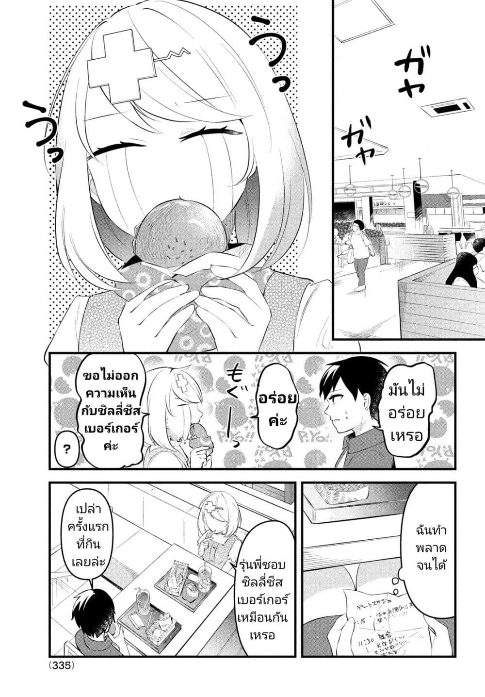 Itsumo Baka ni Shite Kuru Bishoujo-tachi to Zetsuen Shitara, Jitsu wa Ore no Koto ga Daisuki Datta You da page 7