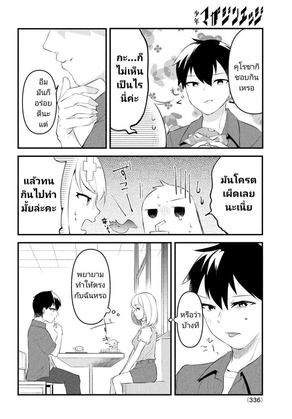Itsumo Baka ni Shite Kuru Bishoujo-tachi to Zetsuen Shitara, Jitsu wa Ore no Koto ga Daisuki Datta You da page 8