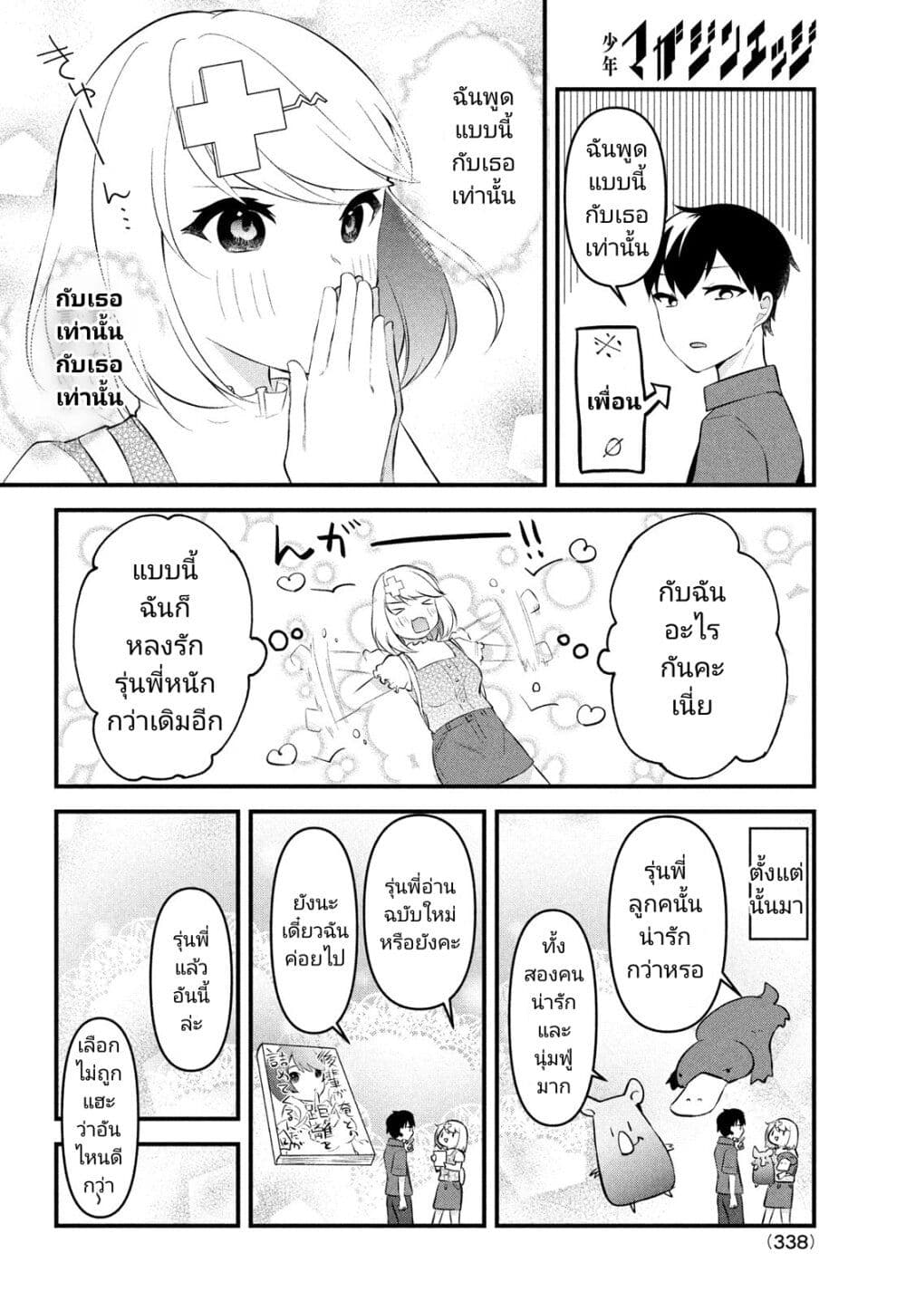 Itsumo Baka ni Shite Kuru Bishoujo-tachi to Zetsuen Shitara, Jitsu wa Ore no Koto ga Daisuki Datta You da page 10