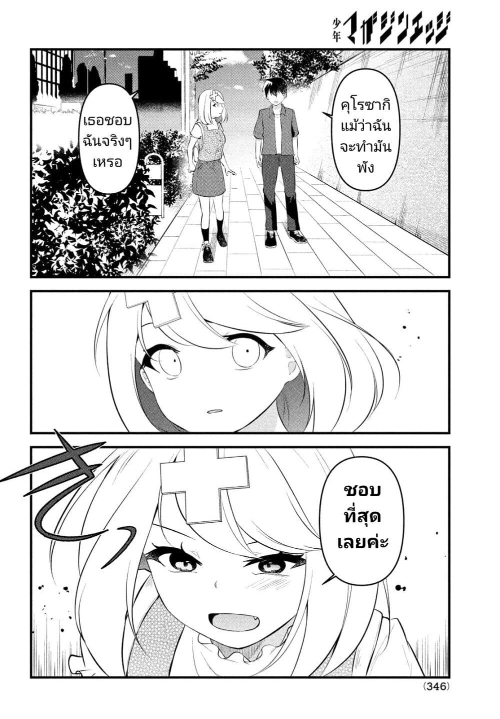 Itsumo Baka ni Shite Kuru Bishoujo-tachi to Zetsuen Shitara, Jitsu wa Ore no Koto ga Daisuki Datta You da page 2