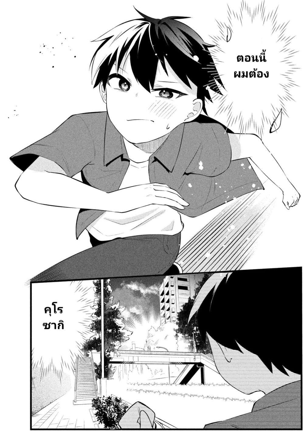 Itsumo Baka ni Shite Kuru Bishoujo-tachi to Zetsuen Shitara, Jitsu wa Ore no Koto ga Daisuki Datta You da page 6