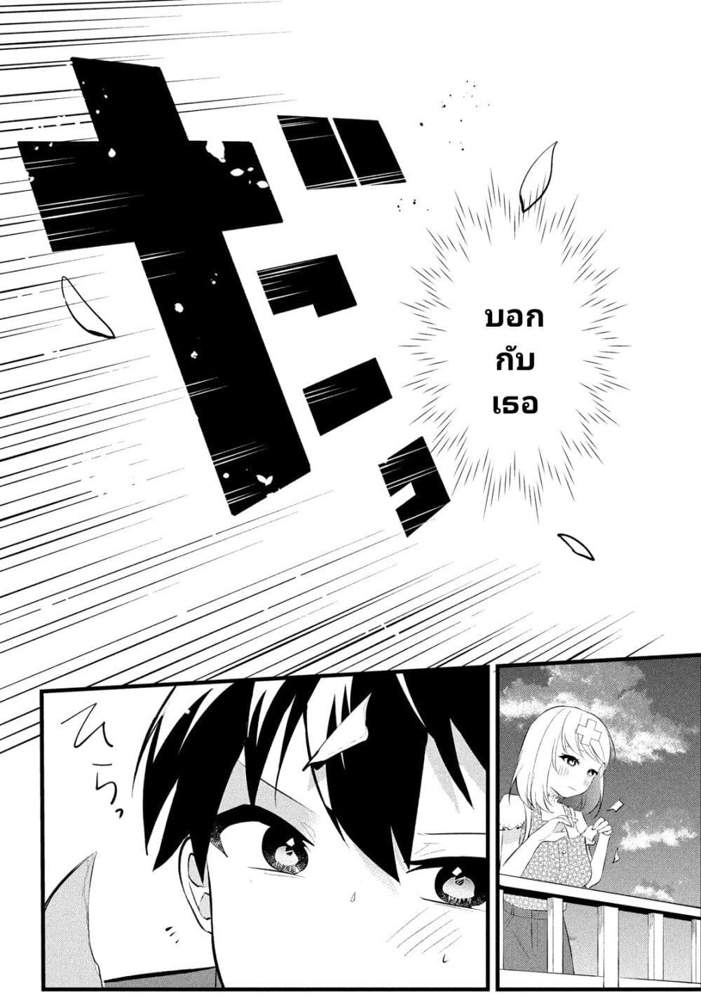 Itsumo Baka ni Shite Kuru Bishoujo-tachi to Zetsuen Shitara, Jitsu wa Ore no Koto ga Daisuki Datta You da page 7