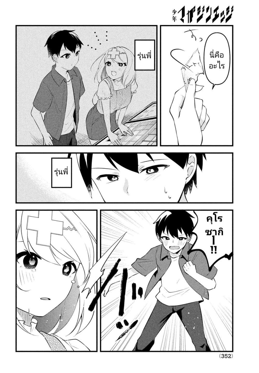 Itsumo Baka ni Shite Kuru Bishoujo-tachi to Zetsuen Shitara, Jitsu wa Ore no Koto ga Daisuki Datta You da page 8