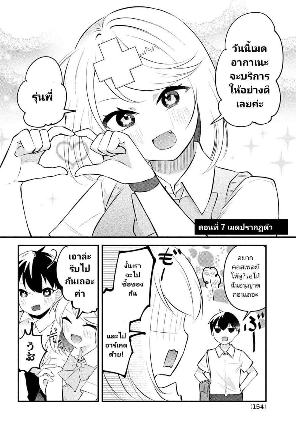 Itsumo Baka ni Shite Kuru Bishoujo-tachi to Zetsuen Shitara, Jitsu wa Ore no Koto ga Daisuki Datta You da page 2