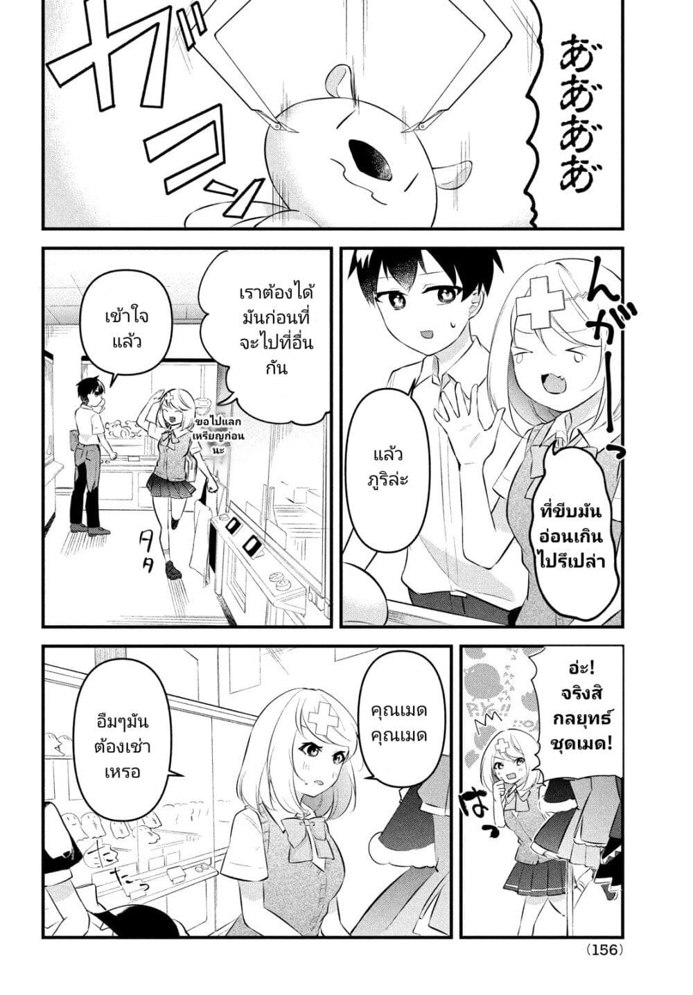Itsumo Baka ni Shite Kuru Bishoujo-tachi to Zetsuen Shitara, Jitsu wa Ore no Koto ga Daisuki Datta You da page 4