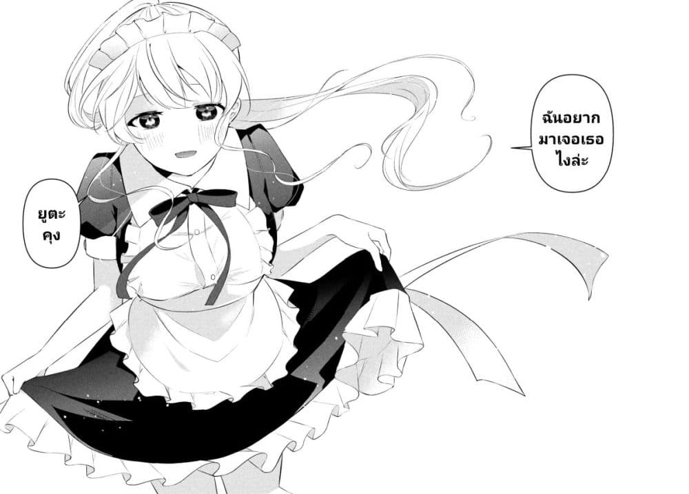 Itsumo Baka ni Shite Kuru Bishoujo-tachi to Zetsuen Shitara, Jitsu wa Ore no Koto ga Daisuki Datta You da page 6