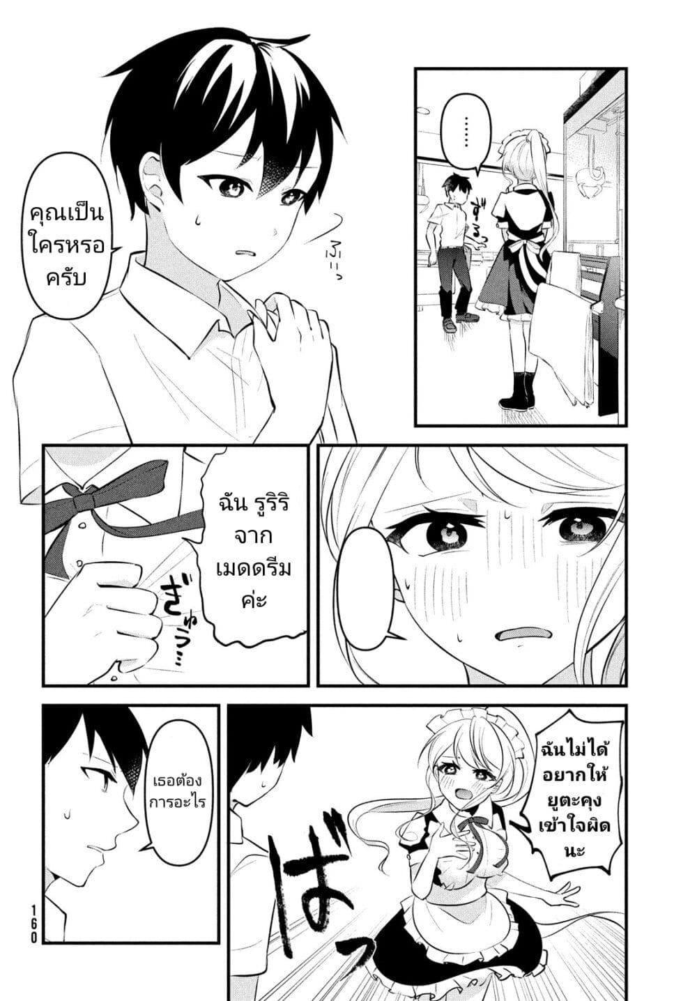 Itsumo Baka ni Shite Kuru Bishoujo-tachi to Zetsuen Shitara, Jitsu wa Ore no Koto ga Daisuki Datta You da page 7