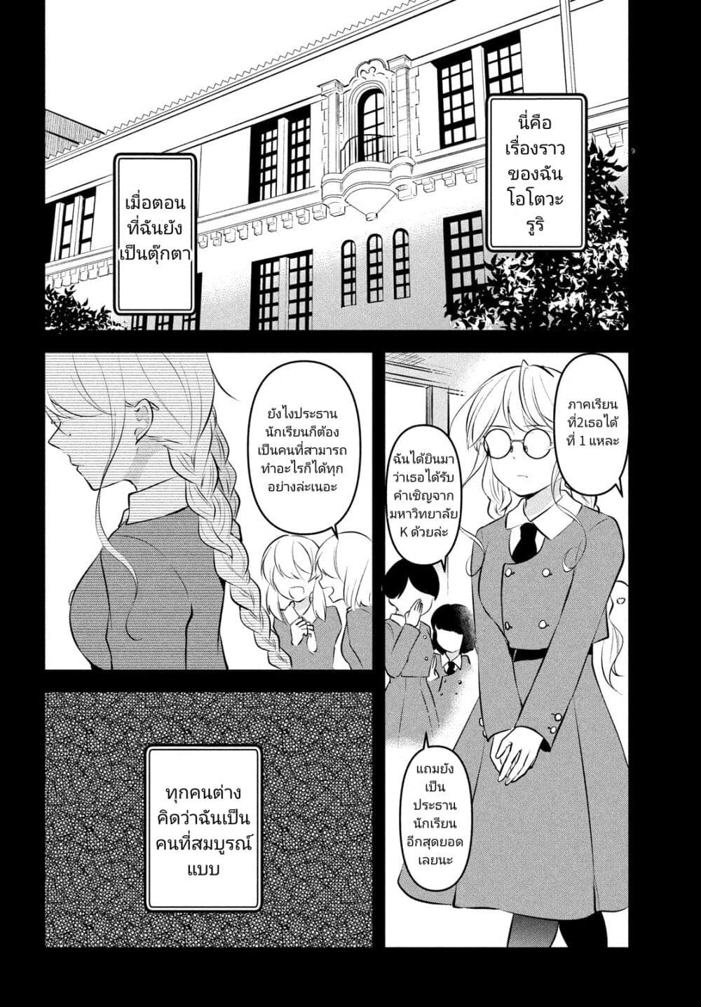Itsumo Baka ni Shite Kuru Bishoujo-tachi to Zetsuen Shitara, Jitsu wa Ore no Koto ga Daisuki Datta You da page 9