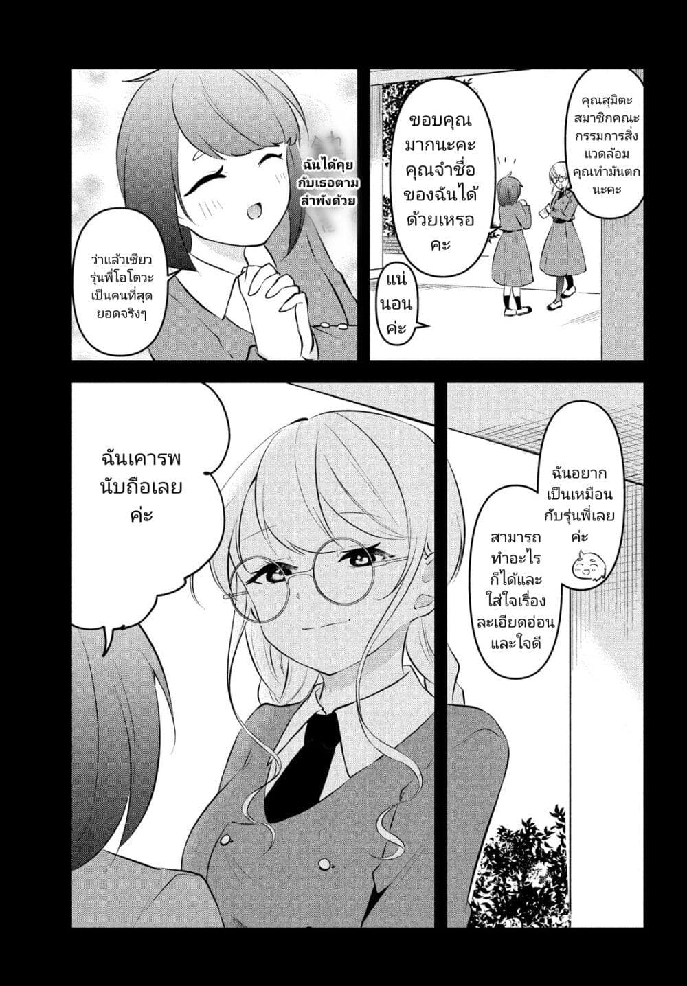 Itsumo Baka ni Shite Kuru Bishoujo-tachi to Zetsuen Shitara, Jitsu wa Ore no Koto ga Daisuki Datta You da page 10