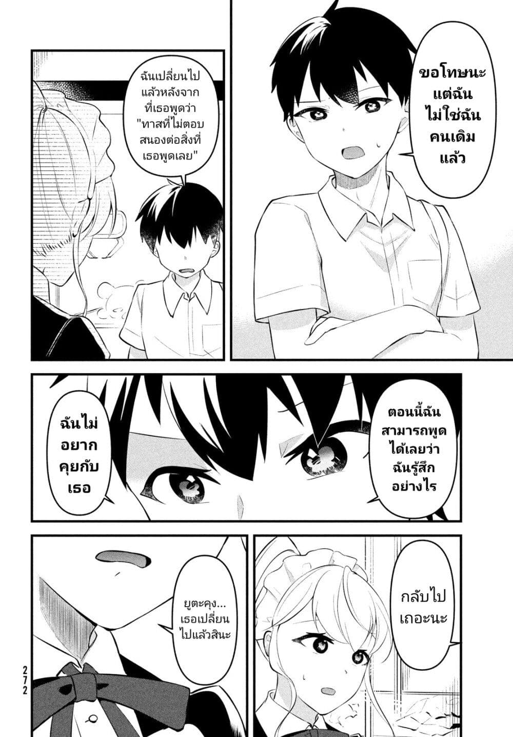 Itsumo Baka ni Shite Kuru Bishoujo-tachi to Zetsuen Shitara, Jitsu wa Ore no Koto ga Daisuki Datta You da page 2
