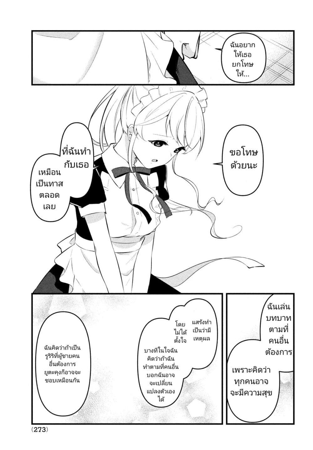 Itsumo Baka ni Shite Kuru Bishoujo-tachi to Zetsuen Shitara, Jitsu wa Ore no Koto ga Daisuki Datta You da page 3