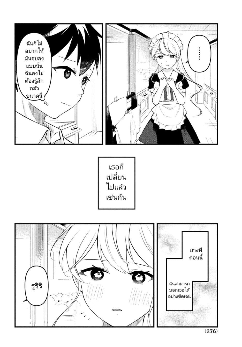 Itsumo Baka ni Shite Kuru Bishoujo-tachi to Zetsuen Shitara, Jitsu wa Ore no Koto ga Daisuki Datta You da page 6