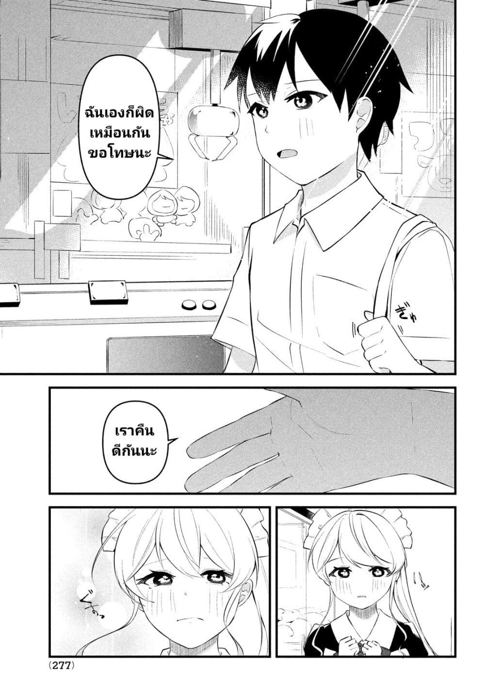 Itsumo Baka ni Shite Kuru Bishoujo-tachi to Zetsuen Shitara, Jitsu wa Ore no Koto ga Daisuki Datta You da page 7
