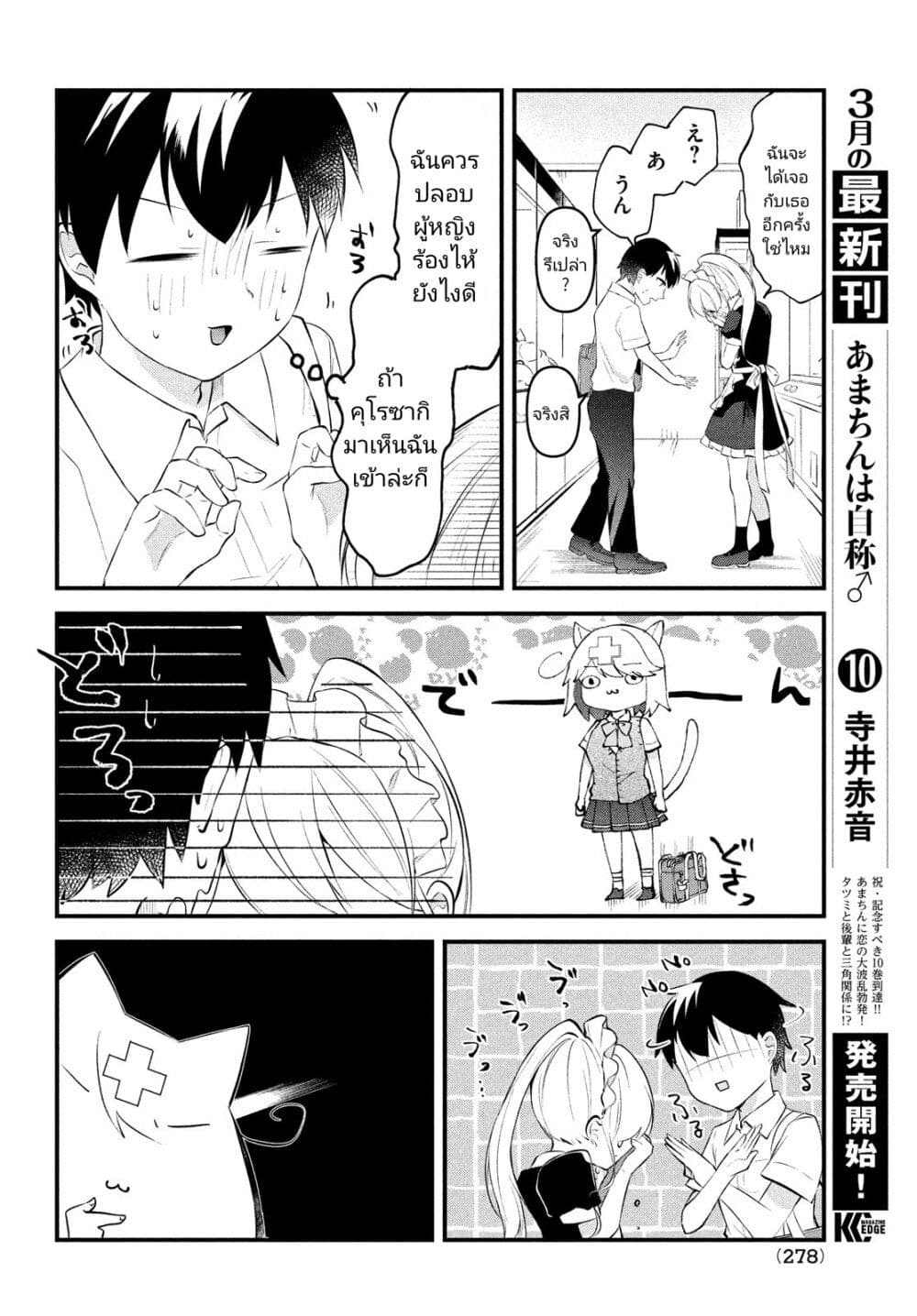 Itsumo Baka ni Shite Kuru Bishoujo-tachi to Zetsuen Shitara, Jitsu wa Ore no Koto ga Daisuki Datta You da page 8