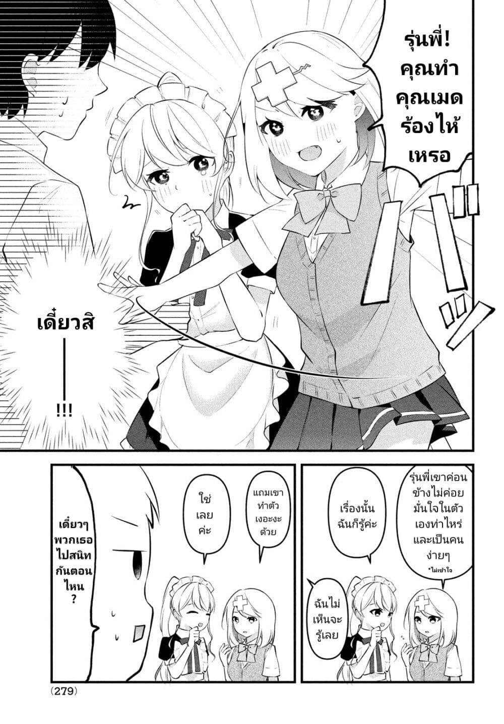 Itsumo Baka ni Shite Kuru Bishoujo-tachi to Zetsuen Shitara, Jitsu wa Ore no Koto ga Daisuki Datta You da page 9