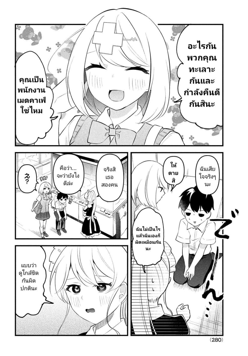 Itsumo Baka ni Shite Kuru Bishoujo-tachi to Zetsuen Shitara, Jitsu wa Ore no Koto ga Daisuki Datta You da page 10