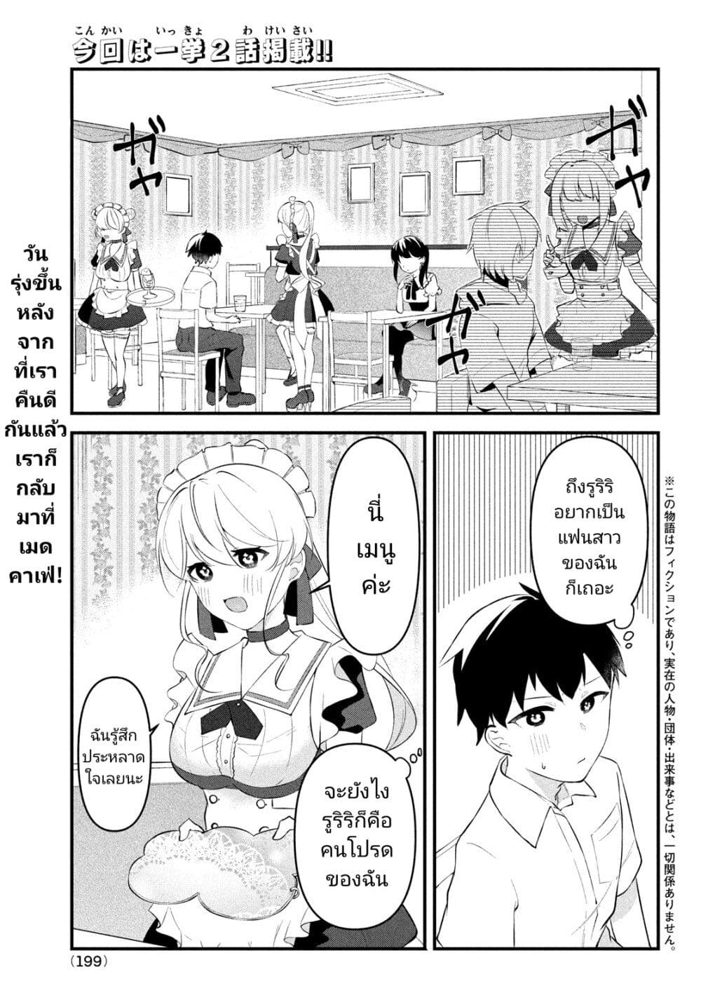 Itsumo Baka ni Shite Kuru Bishoujo-tachi to Zetsuen Shitara, Jitsu wa Ore no Koto ga Daisuki Datta You da page 2