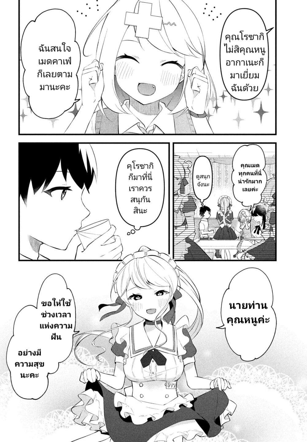 Itsumo Baka ni Shite Kuru Bishoujo-tachi to Zetsuen Shitara, Jitsu wa Ore no Koto ga Daisuki Datta You da page 3