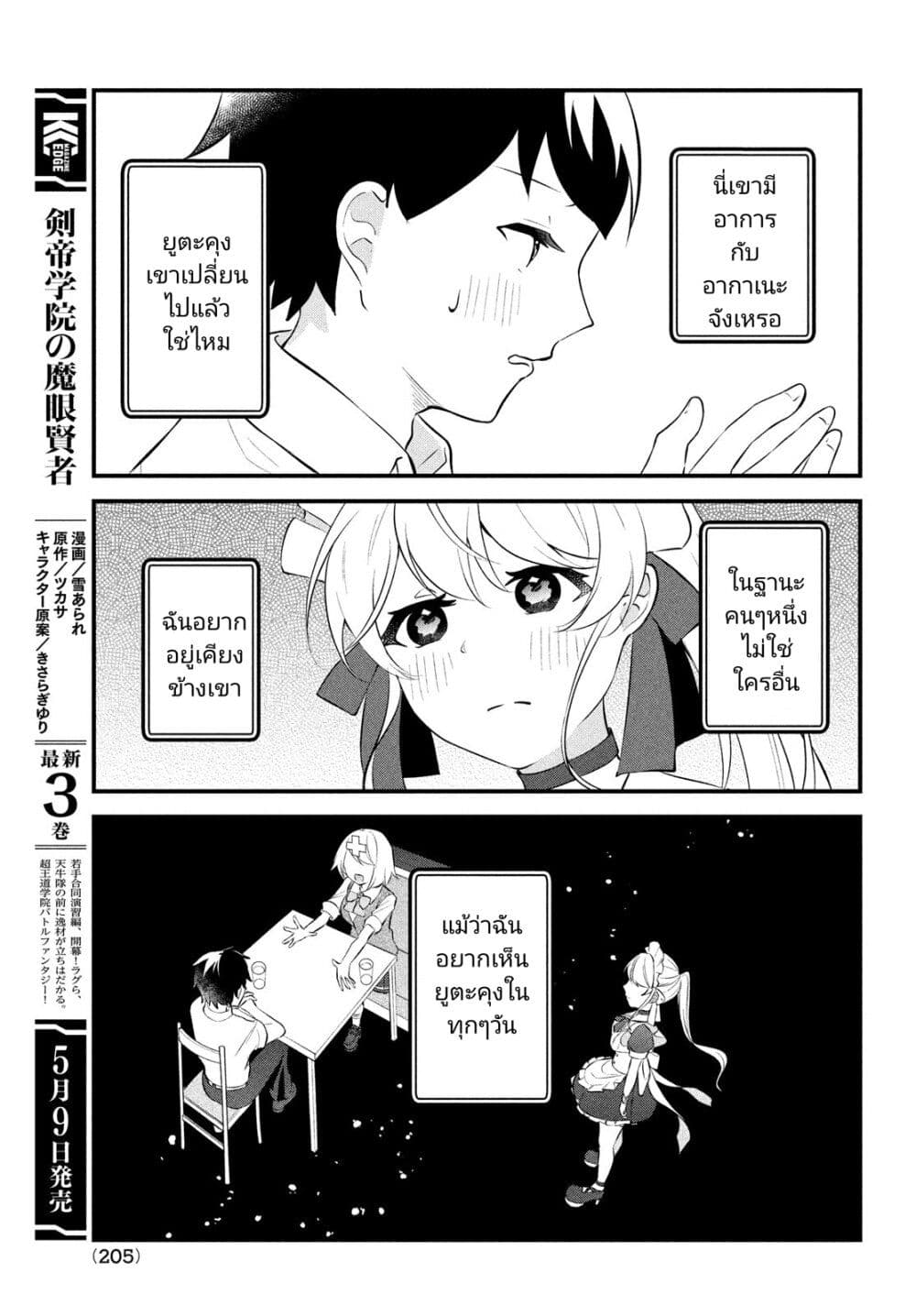 Itsumo Baka ni Shite Kuru Bishoujo-tachi to Zetsuen Shitara, Jitsu wa Ore no Koto ga Daisuki Datta You da page 8