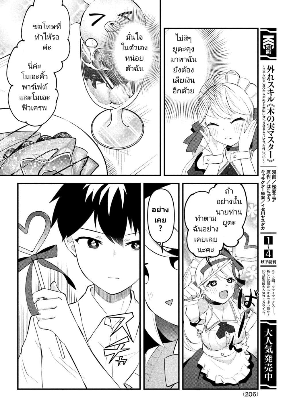 Itsumo Baka ni Shite Kuru Bishoujo-tachi to Zetsuen Shitara, Jitsu wa Ore no Koto ga Daisuki Datta You da page 9