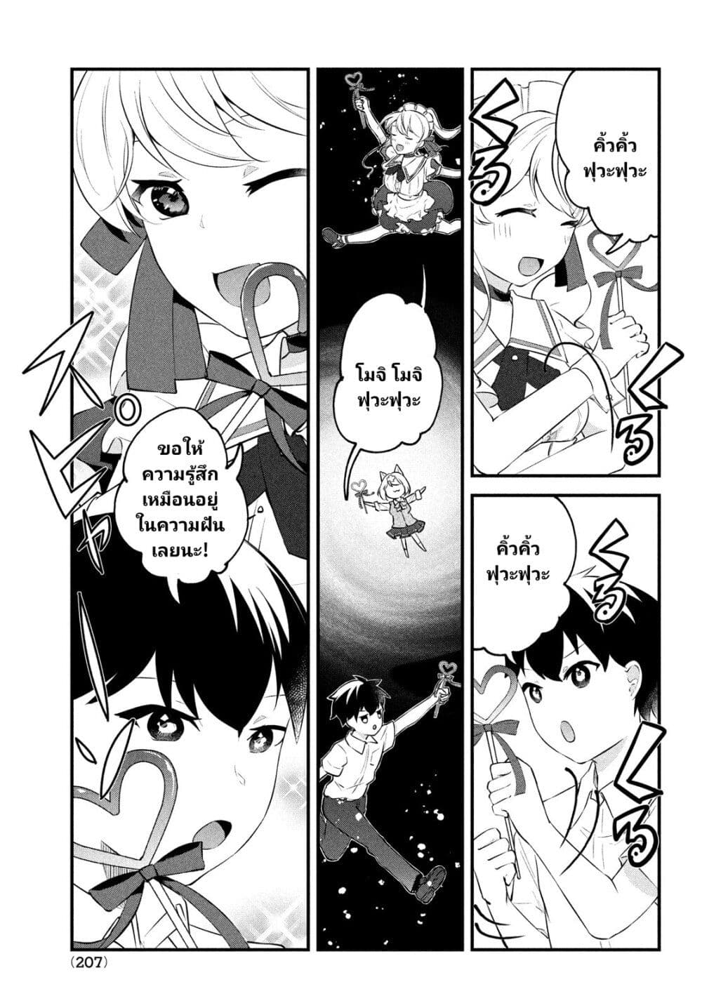 Itsumo Baka ni Shite Kuru Bishoujo-tachi to Zetsuen Shitara, Jitsu wa Ore no Koto ga Daisuki Datta You da page 10
