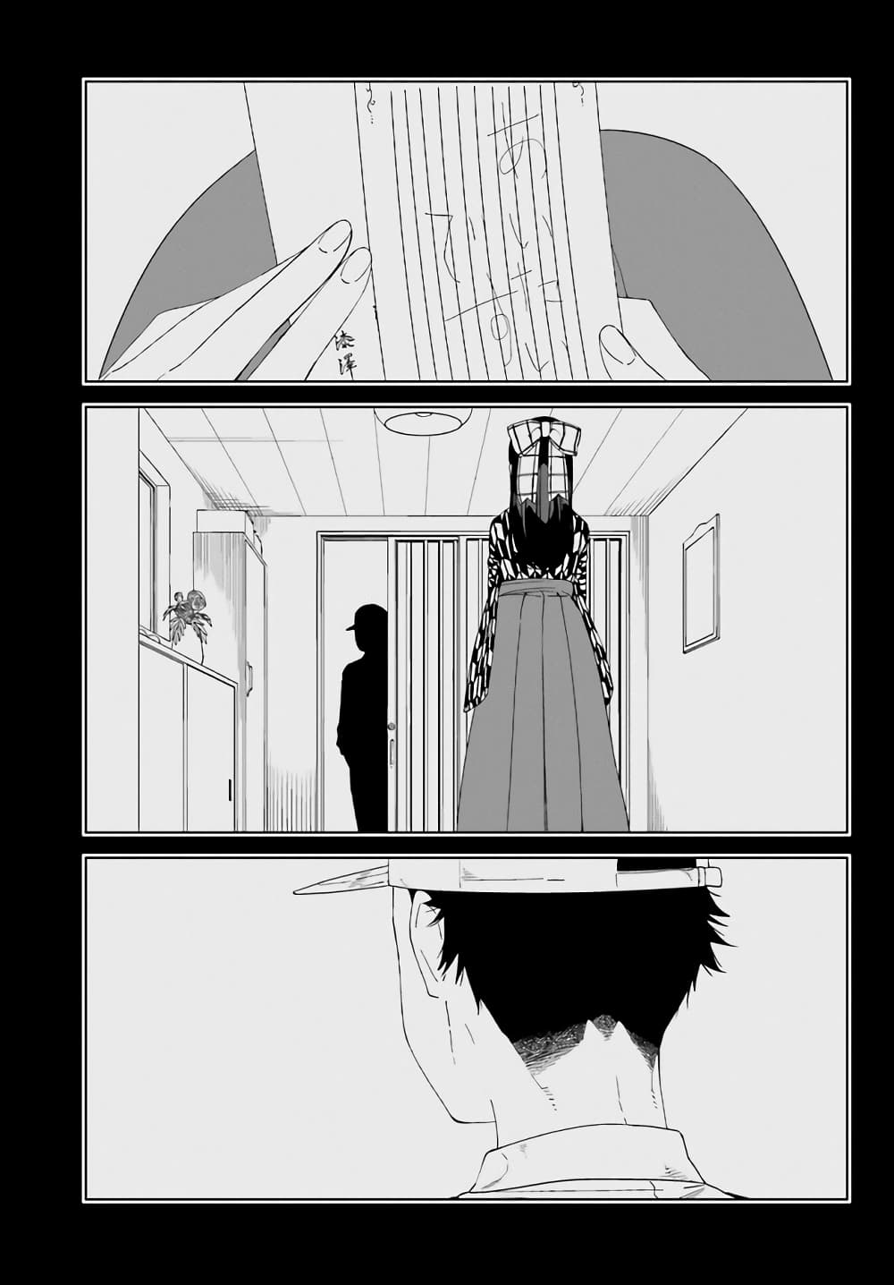 Itsuwari no Marigold page 16