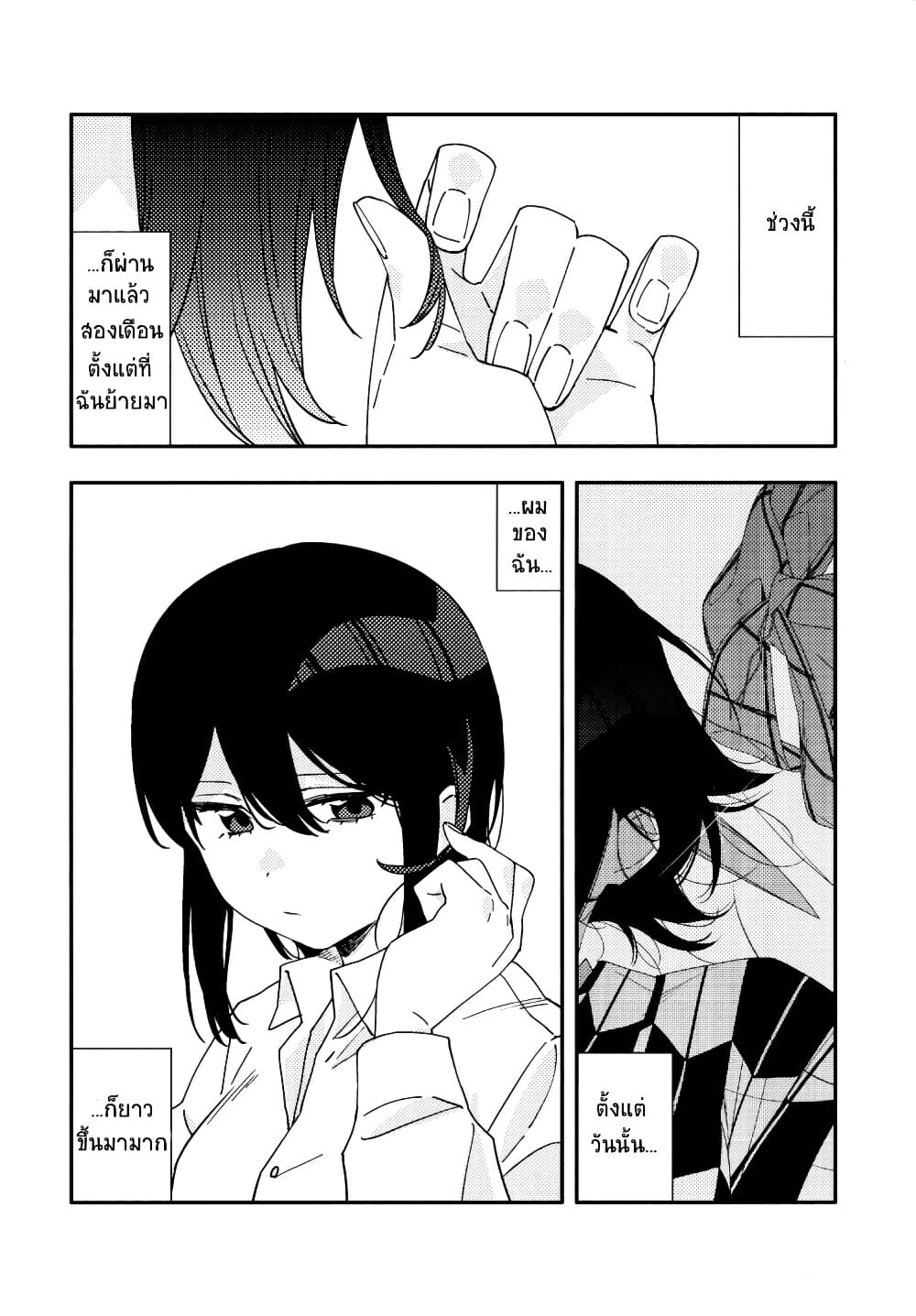 Itsuwari no Marigold page 1