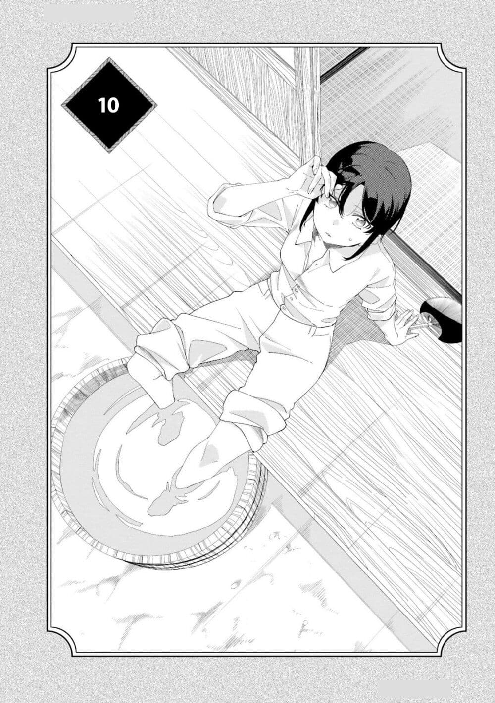 Itsuwari no Marigold page 1