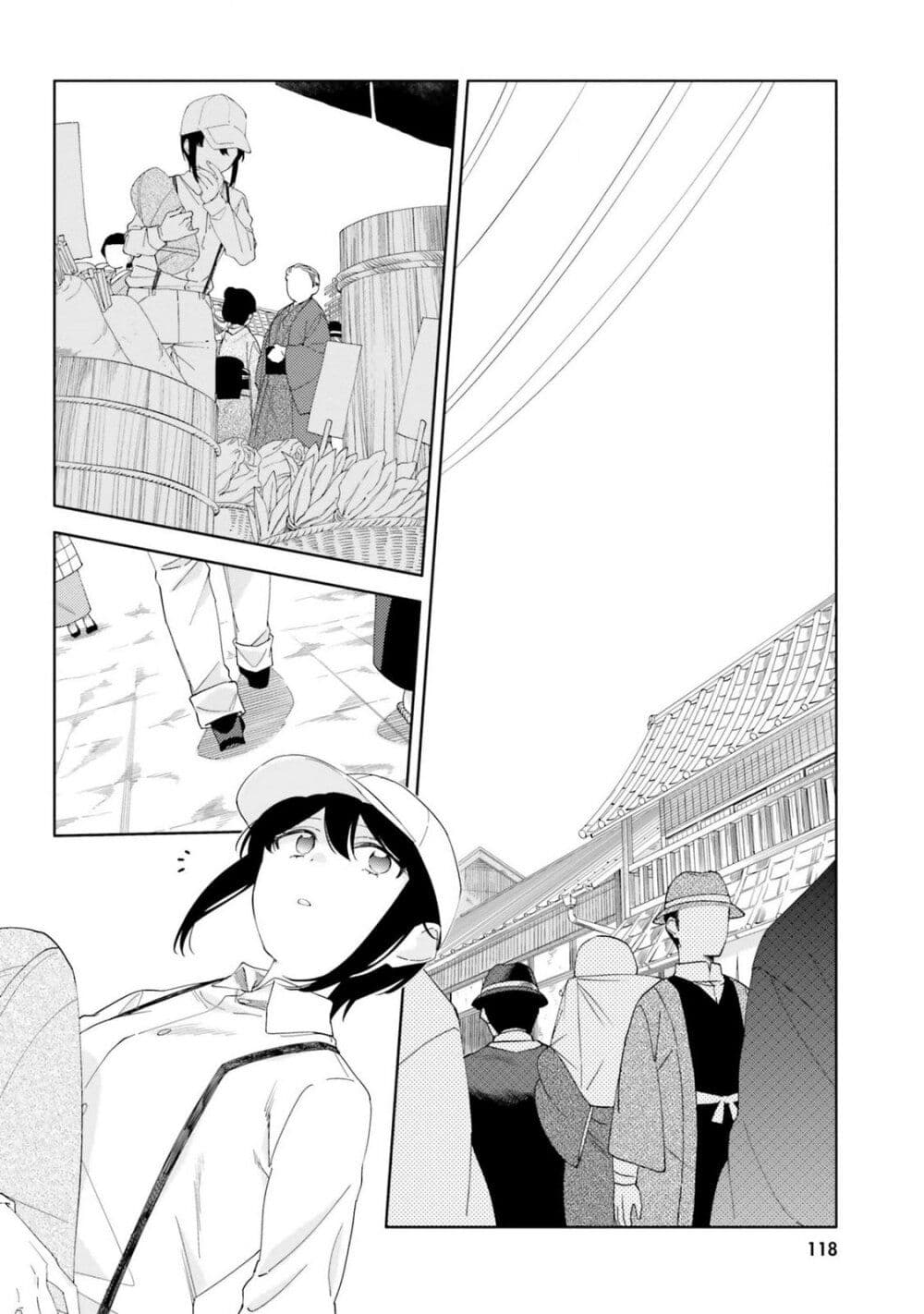 Itsuwari no Marigold page 2
