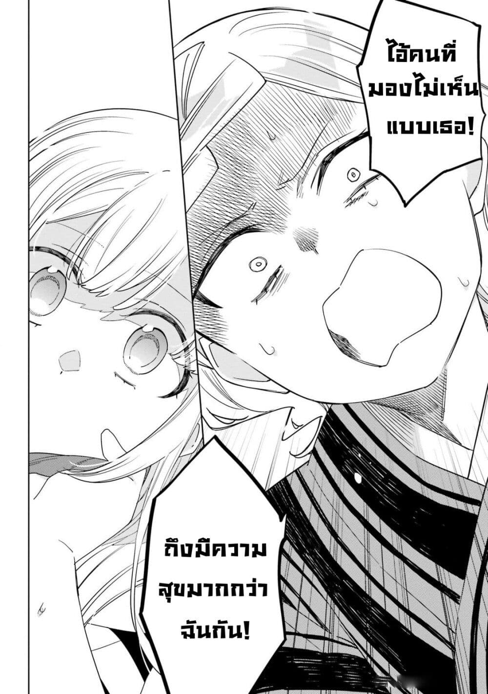 Itsuwari no Marigold page 27