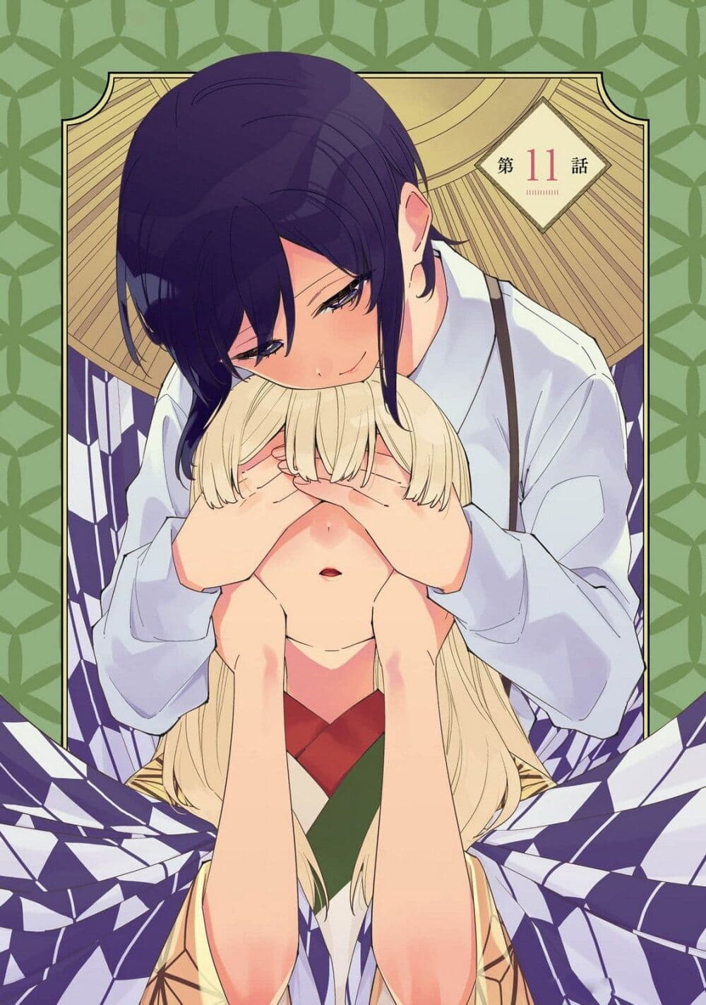 Itsuwari no Marigold page 2